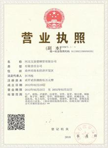 淮安公司营业执照