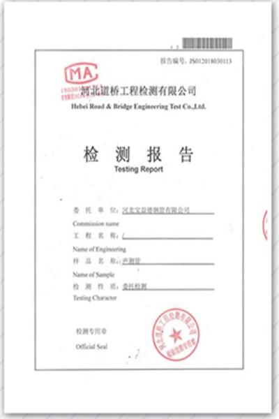 淮安产品检测报告